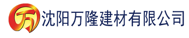 沈阳香蕉网站污建材有限公司_沈阳轻质石膏厂家抹灰_沈阳石膏自流平生产厂家_沈阳砌筑砂浆厂家